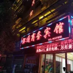 Channel Huaitong Business Hotel - parking