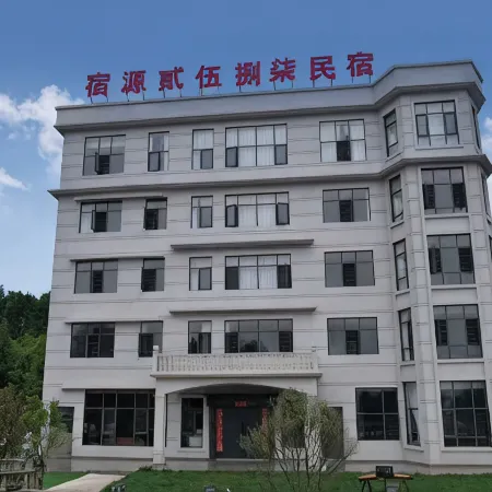 Suyuan 2587 Homestay (Wumeng Grass Plain)