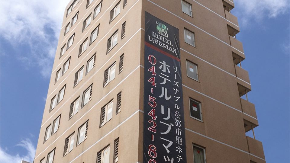 HOTEL LiVEMAX BUDGET Kawasaki Ekimae