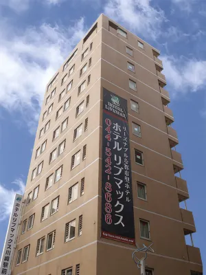 ホテルリブマックスBUDGET川崎駅前 - キッチン