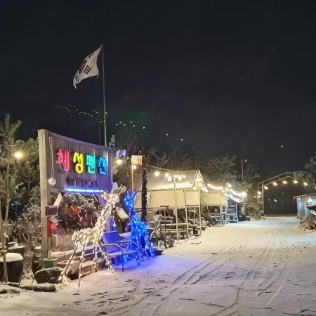Cheolwon Hyesung Pension
