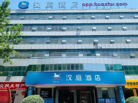 HanTing Hotel (Changzhi Bayi Plaza) Отели рядом с Аэропорт Чанчжи