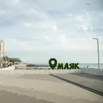 Sochi Galereya Park Hotel 볼쇼이 소치 호텔