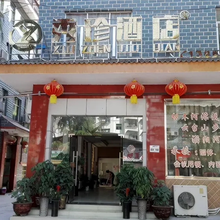 Shi Bingxiuzhen Hotel