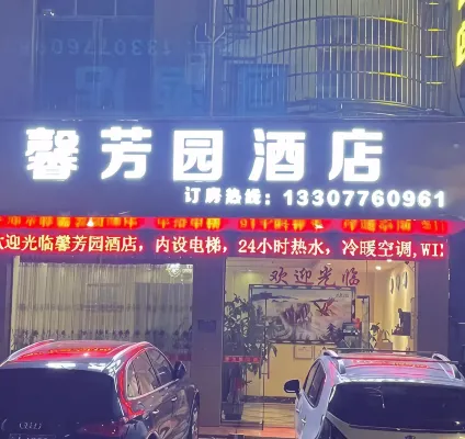 Baise Xinfangyuan Hotel