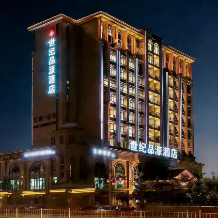 Century Pinyuan Hotel (Wal Mart store of the municipal government)
