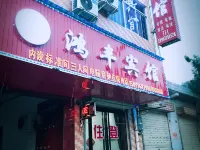luochuanhongfengbinguan