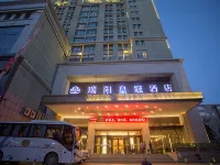 瑞陽皇冠ホテル 伊寧（六星街景区）