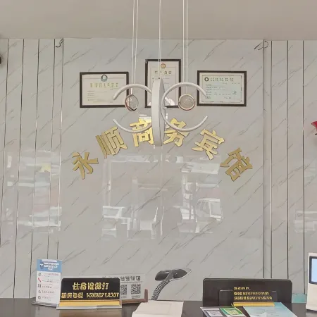 Yongshun Business Hotel