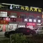 Xinggang Hotel - Homestays