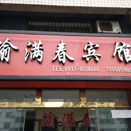Yingshan-Manchun Hotel
