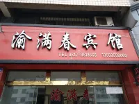 Yingshan-Manchun Hotel