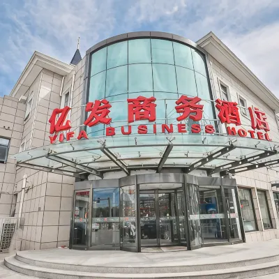 億發商務酒店(北京大興狼垡東路店) 鄰近北京舒勇美術館的酒店