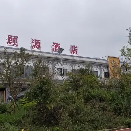 Puding Guyuan Hotel