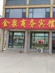 Jinquan Business Hotel - 2-نجوم