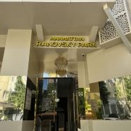 РП Манхэттен (б. Рановский Парк Манхэттен)