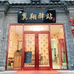 Yixiang Station