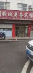 Jiaocheng Business Hotel