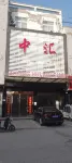 Zhonghui Hotel