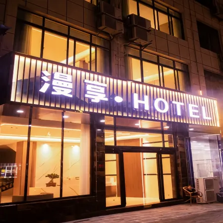 Manxiang Hotel (Huangguoshu Ticket Center)