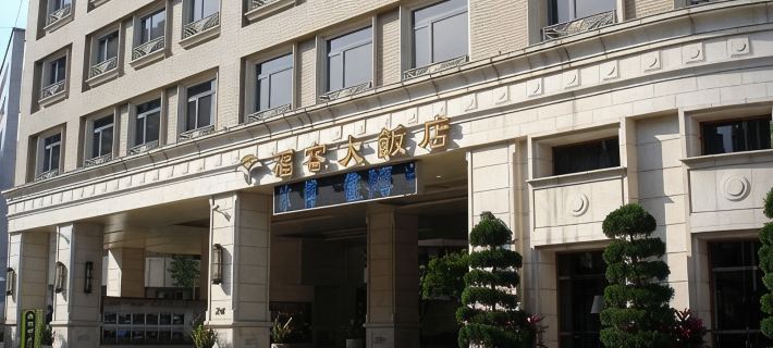 Fullon Hotel Taipei East Các khách sạn ở Tân Bắc