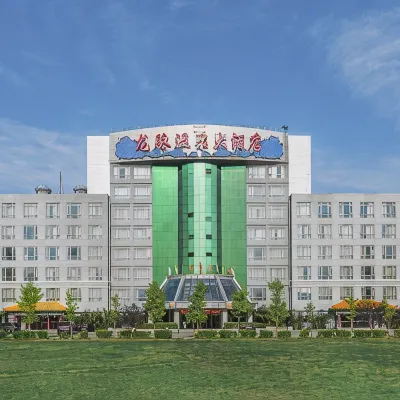 北京龍脈溫泉大飯店 小汤山附近的飯店