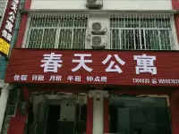 Qichun Spring Apartment