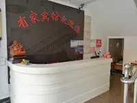 Jinhu Youjia Hotel