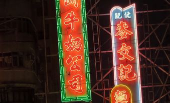 Good Fortune Inn