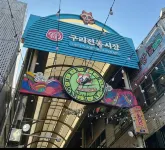 Guri Hotel Daun