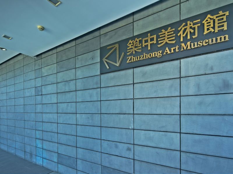 Zhuzhong Art Gallery