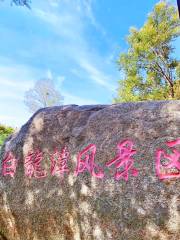 The White Dragon Pond of Miyun