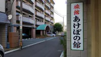 Akebonokan Hotel a Nōgata