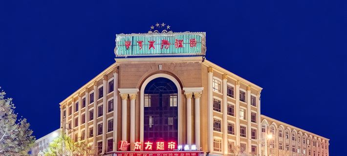 Minquan Dongfang Business Hotel Ξενοδοχεία στην πόλη Μινκουάν