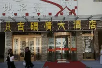 丹巴古碉情ホテル