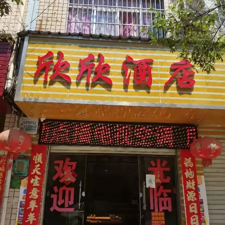 Lufeng Xinxin Homestay