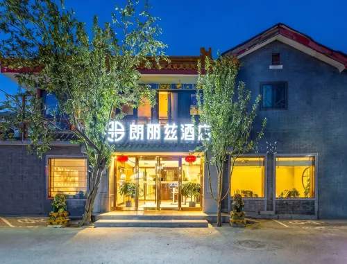 朗麗茲飯店（北京天安門廣場前門地鐵站店）