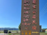 Ngawa Lianbao Yunju Homestay Hotels in Ngawa County