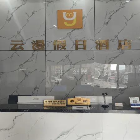 Suining Yunman Holiday Hotel