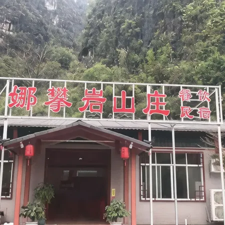 Mashan Huanyana Rock Climbing Villa