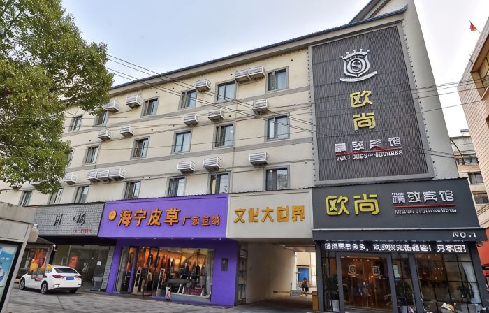 Ningguo Aushang exquisite hotel