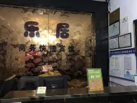 Xixian Leju Business Express Hotel