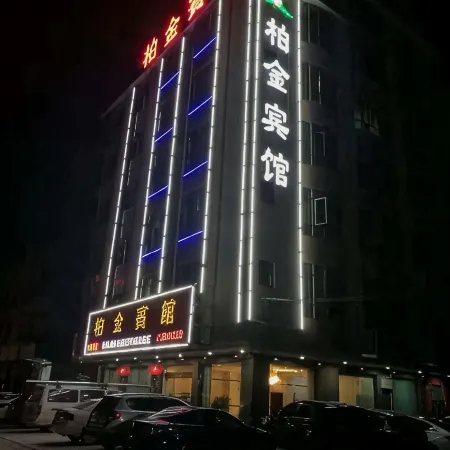 Xinfeng Baijin Hotel