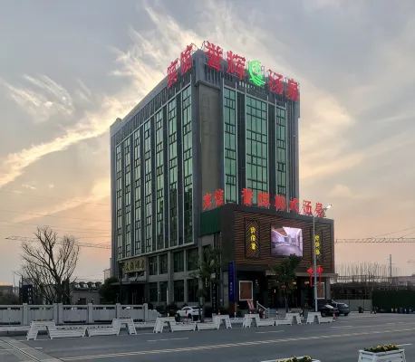 海鹽大隆賓館 - 2 星級