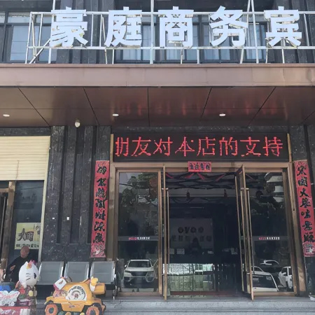 Zaoyang Haoting Business Hotel