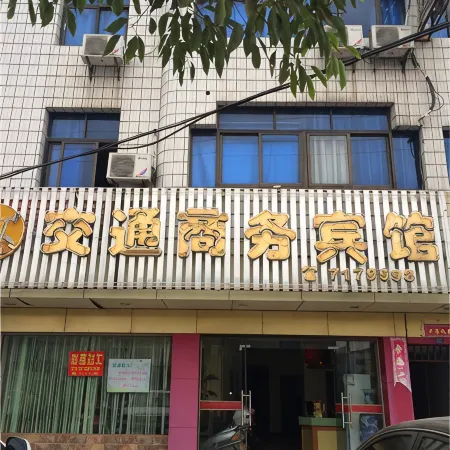 Nancheng Traffic Business Hotel