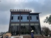 Qinhu Peninsula Resort Fishing Center فنادق في مديرية نان