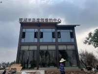 Qinhu Peninsula Resort Fishing Center