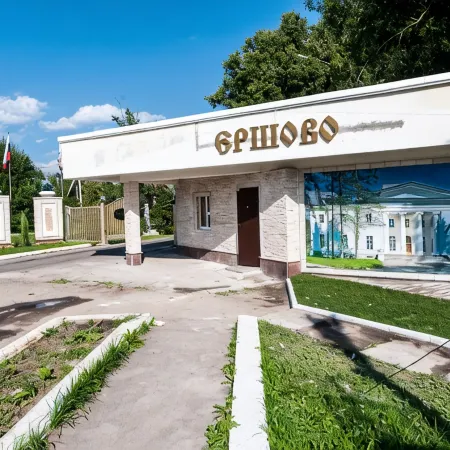Дом отдыха «Ершово»