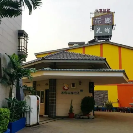 Flower Country Motel - Lian Tan Отели рядом с достопримечательностью «Станция метро Ecological District»